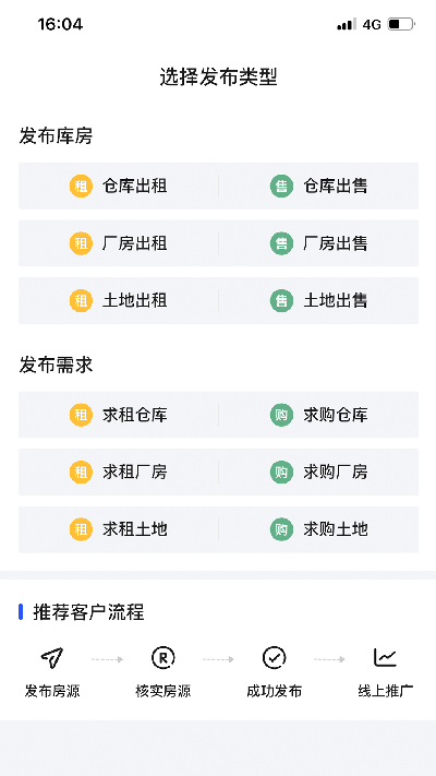 仓小二游戏截图