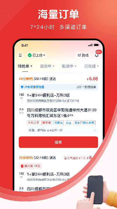 骑小二游戏截图
