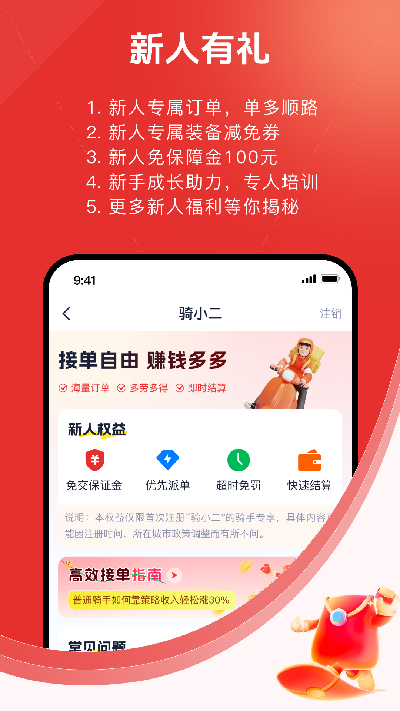 骑小二游戏截图