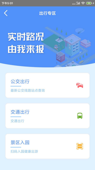 天马行市民云游戏截图