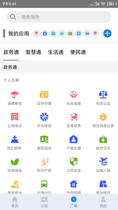 天马行市民云