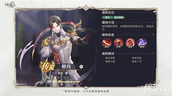 斗罗大陆逆转时空