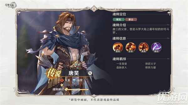 斗罗大陆逆转时空