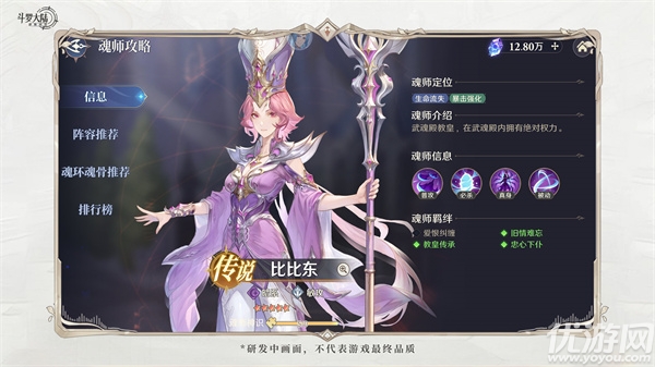 斗罗大陆逆转时空