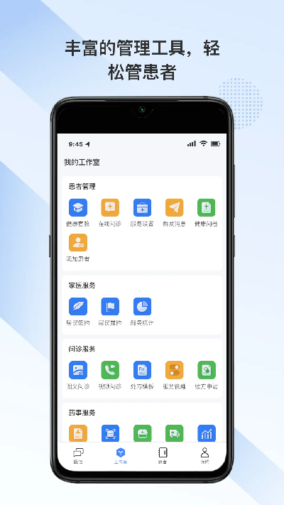 全病程服务