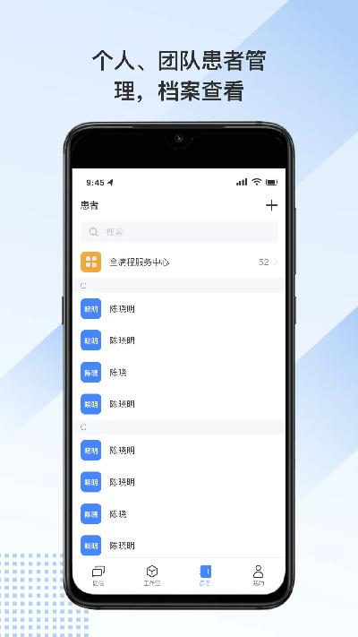 全病程服务游戏截图