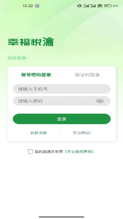 幸福悦瀹