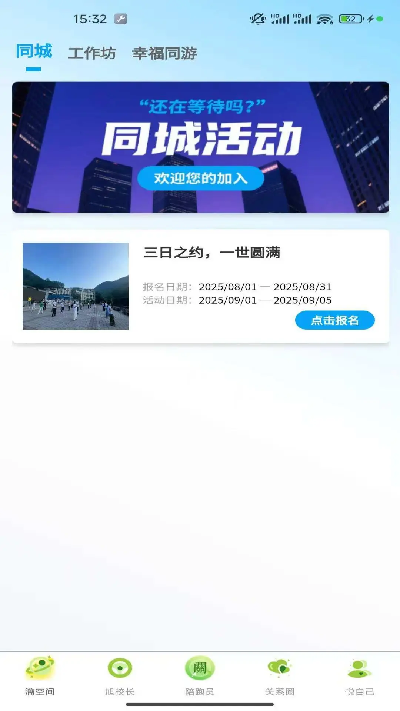 幸福悦瀹