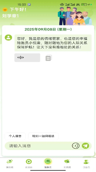 幸福悦瀹截图欣赏