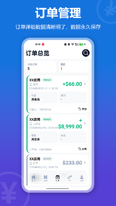 开发者收入助手