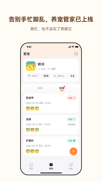vosen截图欣赏
