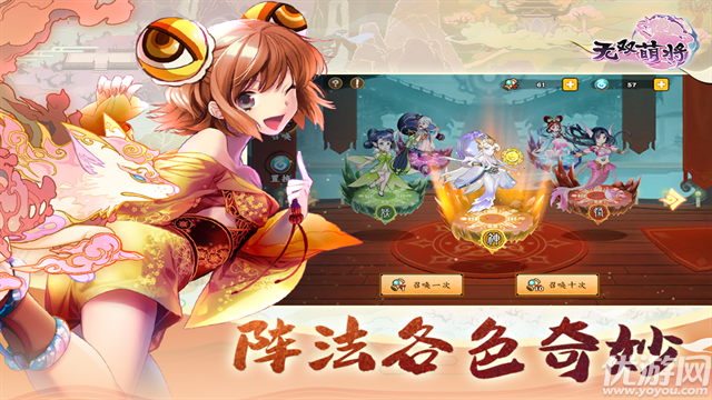 无双萌将九游版游戏截图