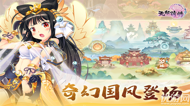 无双萌将九游版游戏截图