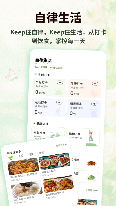 朋友收集梦想生活
