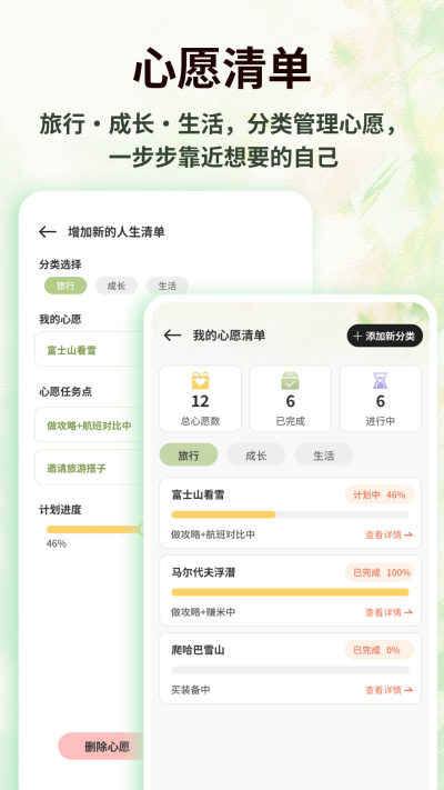 朋友收集梦想生活截图欣赏