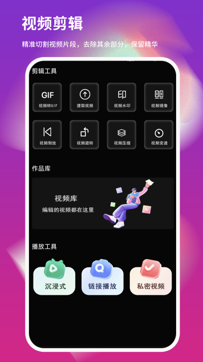 桔色看片神器游戏截图