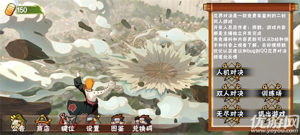忍界对决