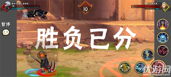 忍界对决