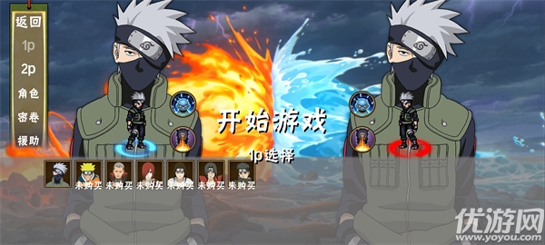 忍界对决
