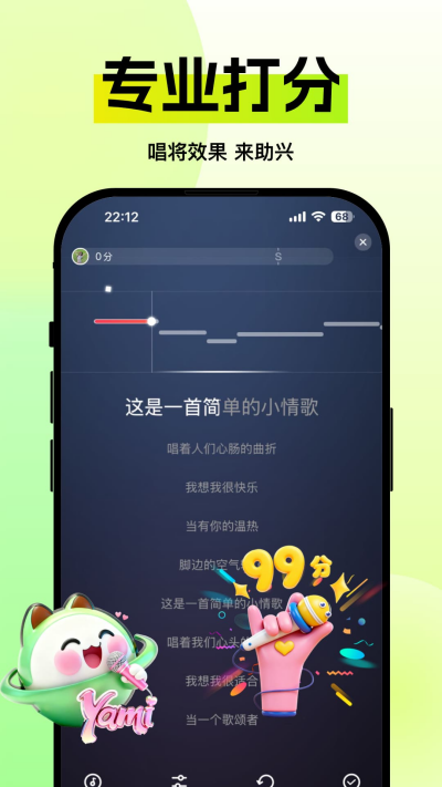 yami星球闪聊截图欣赏
