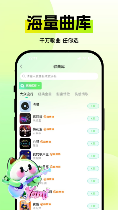 yami星球闪聊