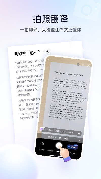 百度翻译