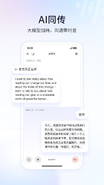 百度翻译截图欣赏