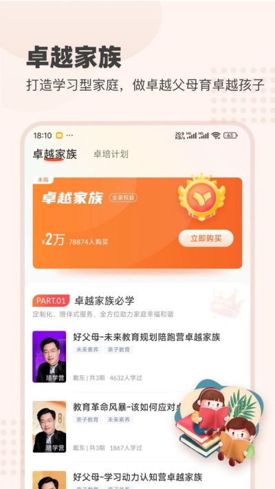 大于众学截图欣赏
