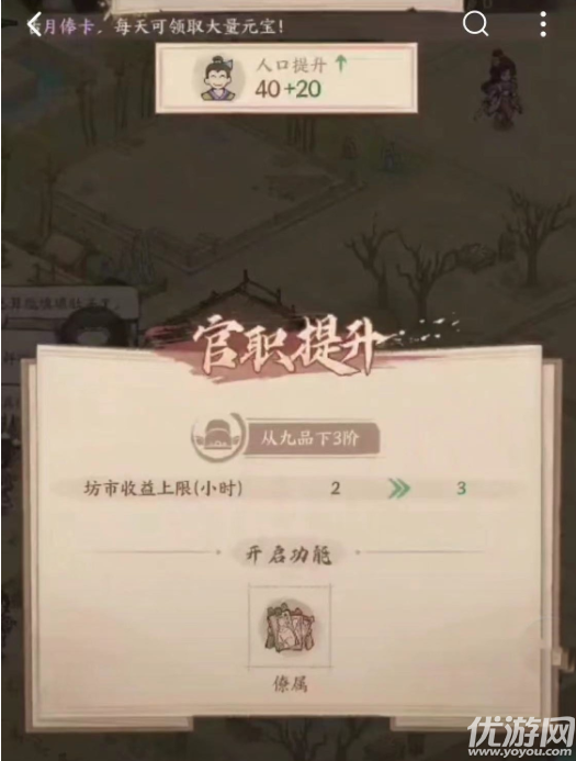 这城有良田小米版