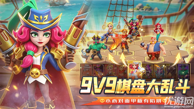 航海奇兵截图欣赏