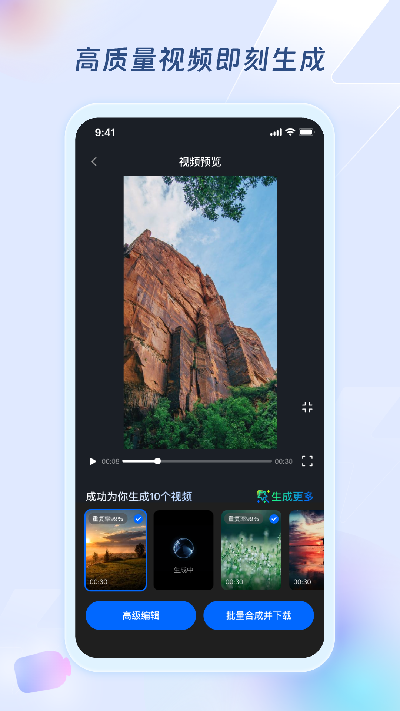 超级编导截图欣赏