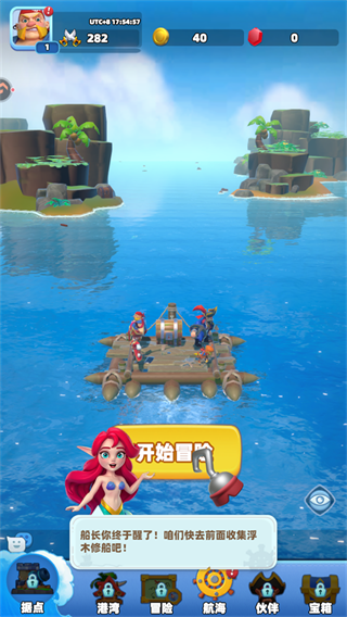 航海奇兵