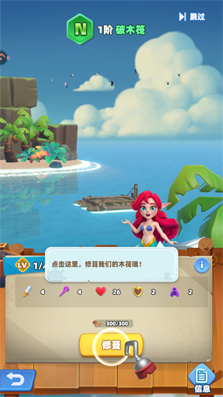 航海奇兵