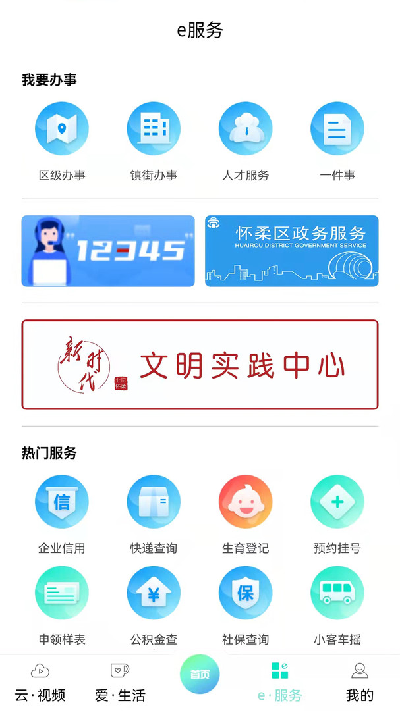 北京怀柔截图欣赏