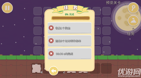 摆个车