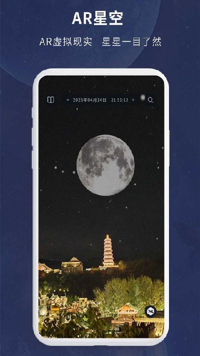 宇宙星图截图欣赏