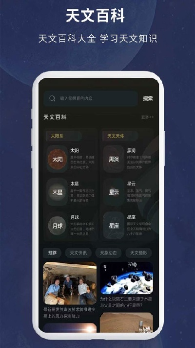 宇宙星图