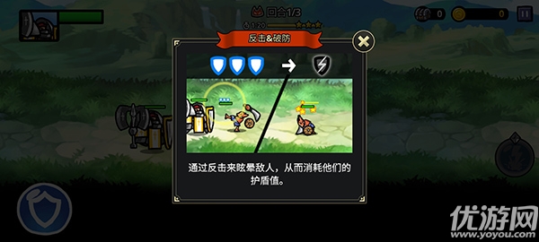 反击骑士
