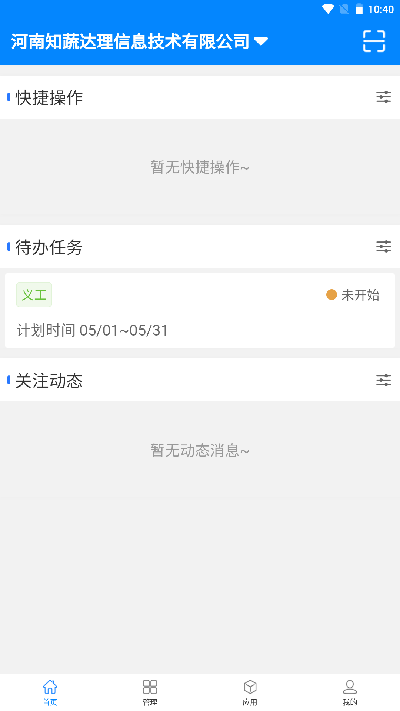 知蔬易达