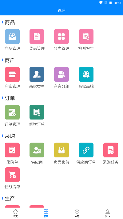 知蔬易达截图欣赏