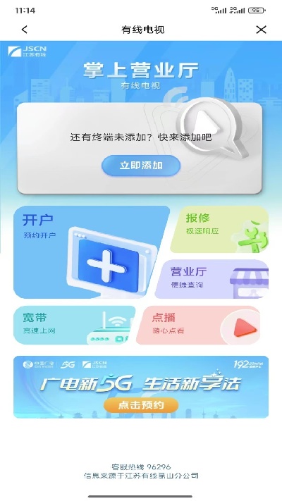 智慧昆山