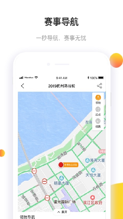 马拉松报名截图欣赏