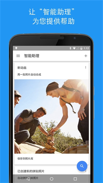 谷歌相册截图欣赏