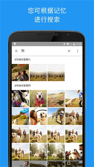谷歌相册截图欣赏