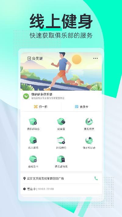 微健截图欣赏