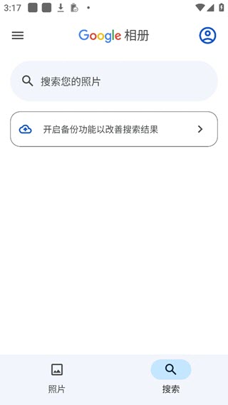谷歌相册