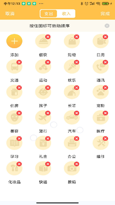 记账大师