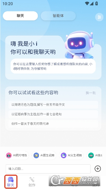 薪火AI
