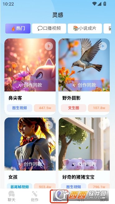 薪火AI