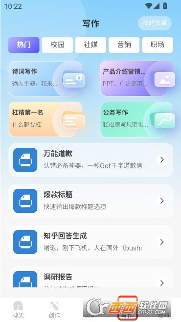 薪火AI